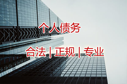 富民讨债公司